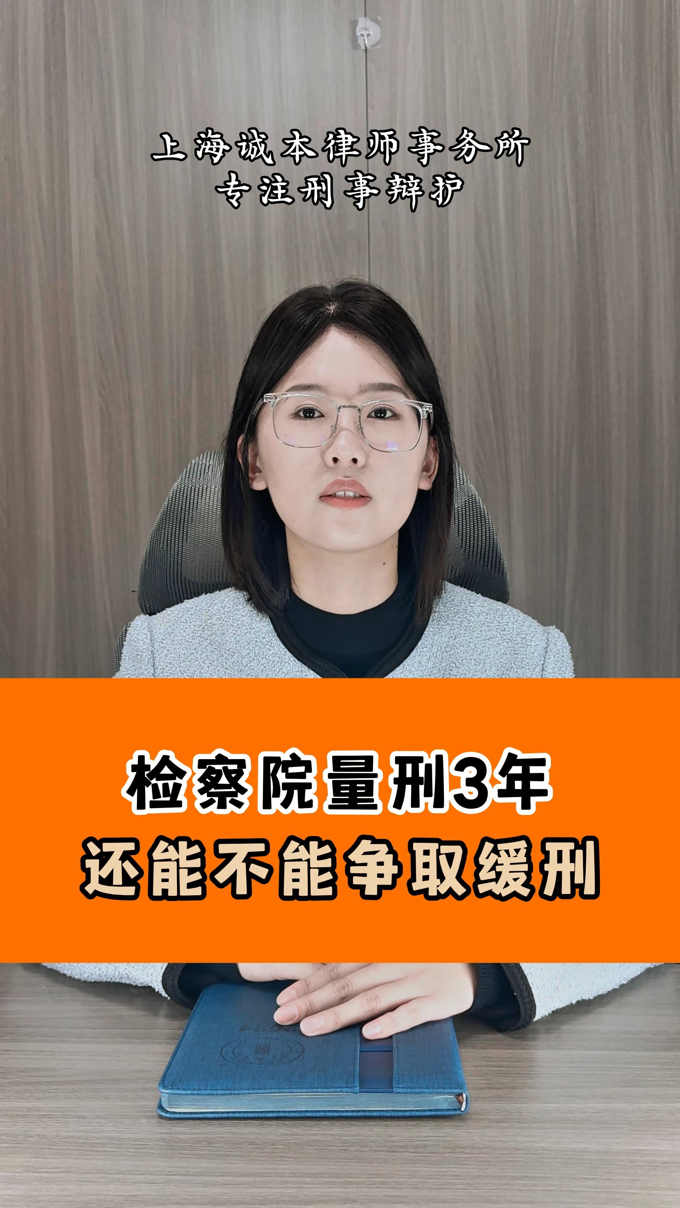 符合缓刑条件但是检察院不建议