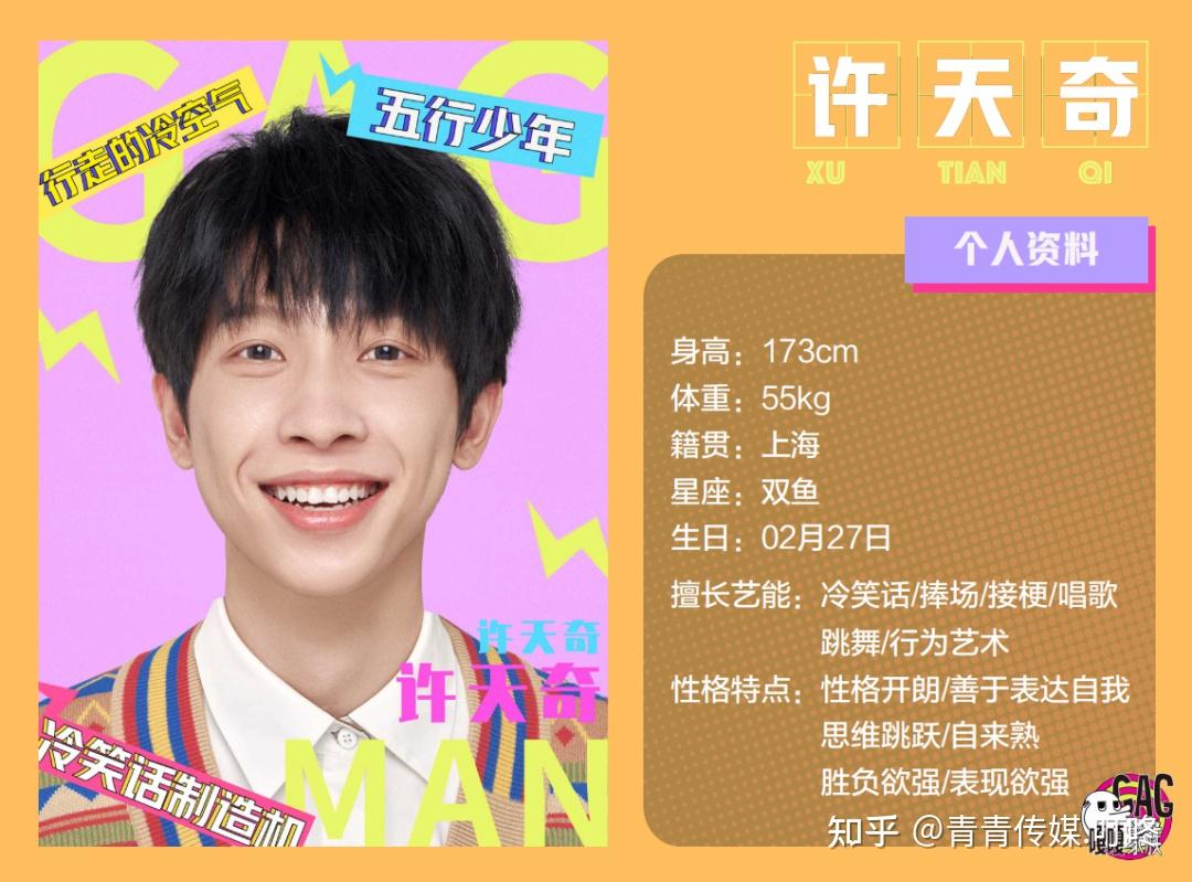 【许天奇简介】推荐理由:锤娜丽莎在《百变大咖秀第六季》中的表现可