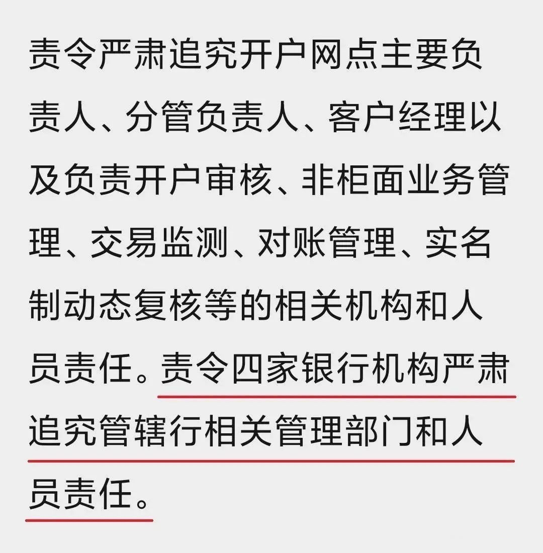 开户难,全怪银行吗?