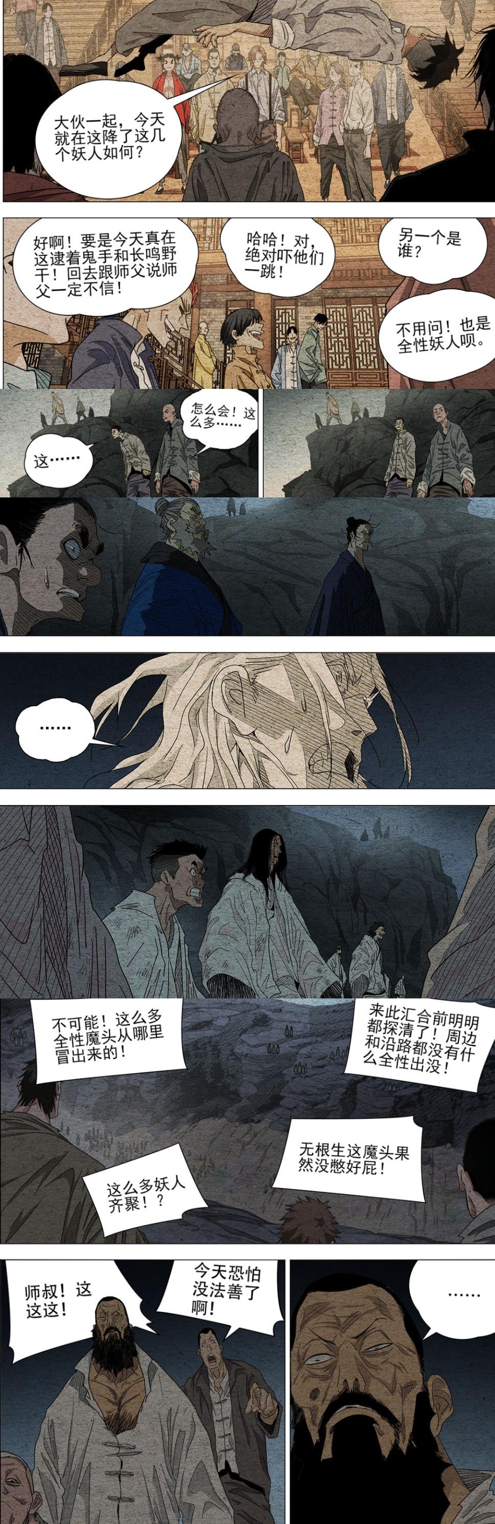 如何评价《一人之下》漫画670(711)话?