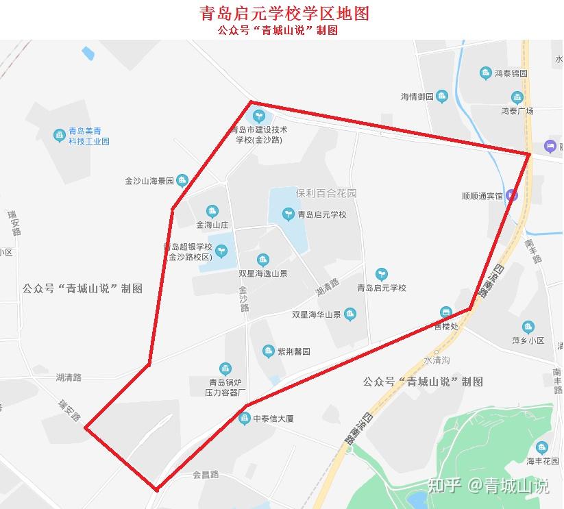 重磅推荐青岛最全的学区房攻略没有之一