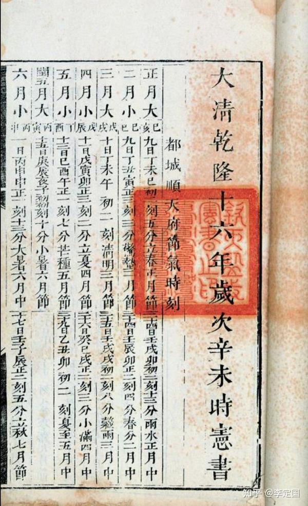《时宪书》不是红楼梦曹学的救命稻草 - 知乎