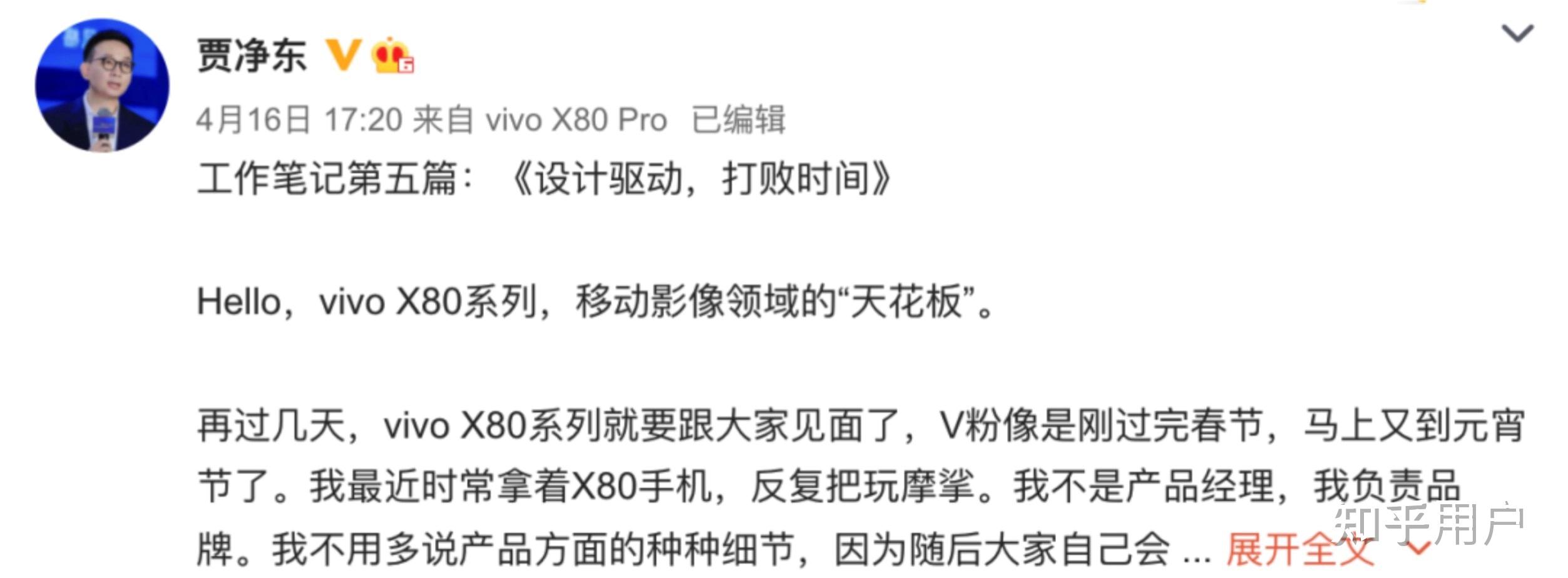 4月25日发布的vivo X80为什么号称「双芯」旗舰？双芯能为手机带来哪些体验上的加持？ - 知乎