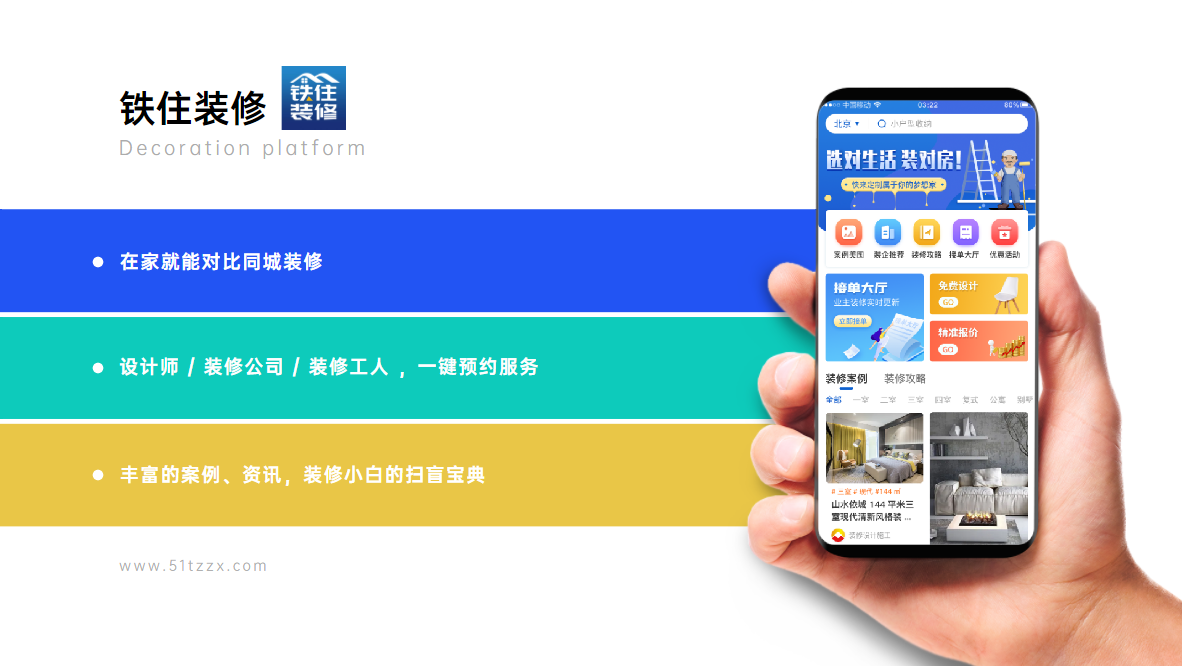 做装修可以在什么平台接单？这些平台一定要了解 - 知乎