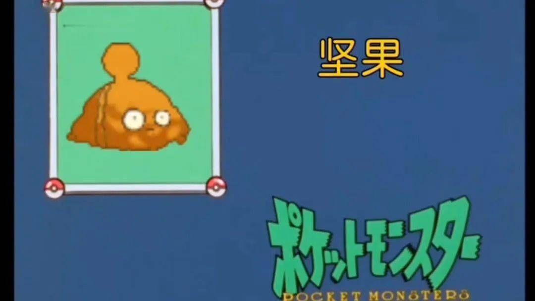 有没有神奇宝贝我是谁那种的表情包