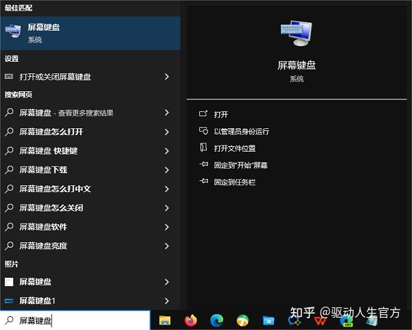 轻松调出电脑虚拟键盘,步骤简单易学! - 知乎