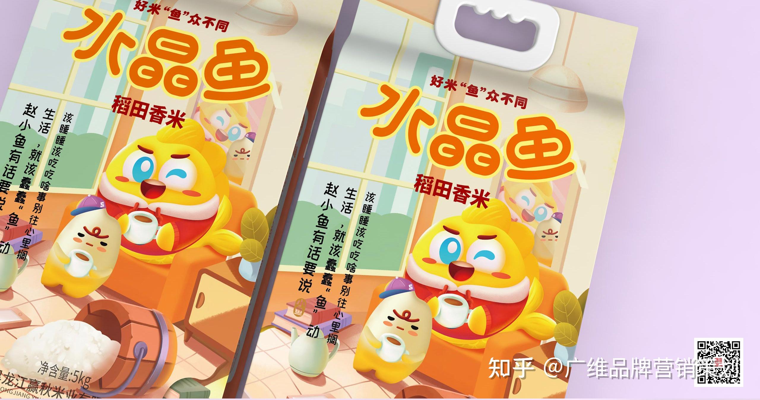 水晶鱼大米包装设计