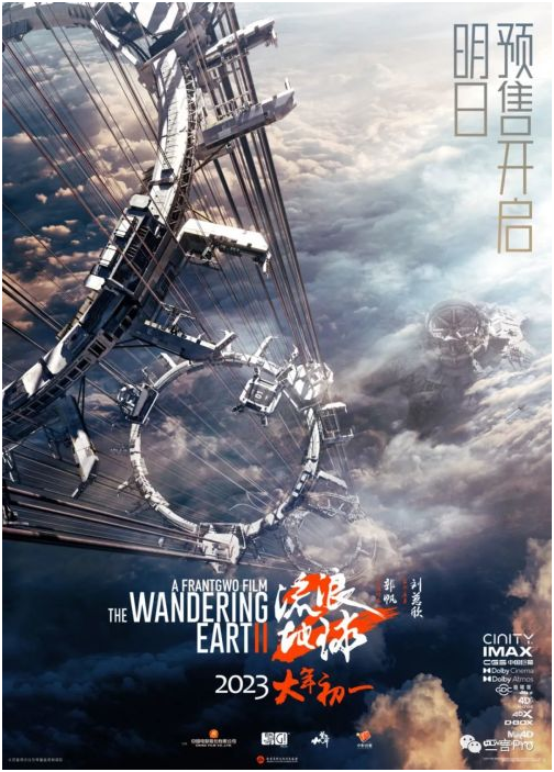 张祥前你怎么看待现在很火的《流浪地球》？ - 知乎
