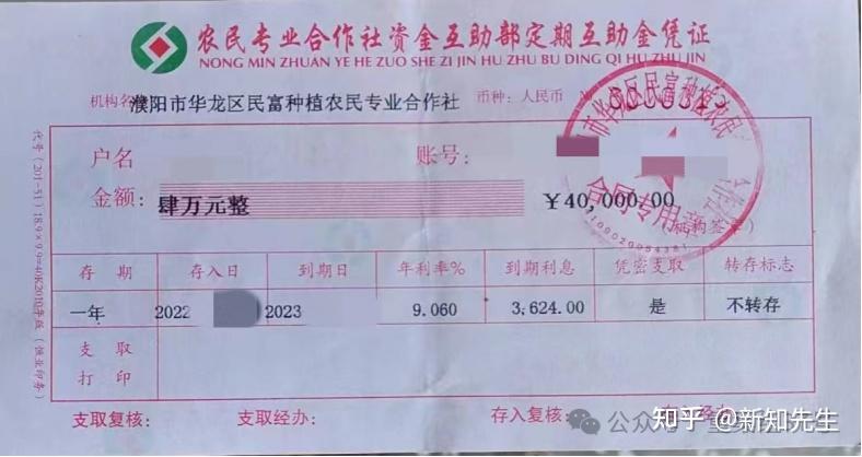 个人存款500万需调查