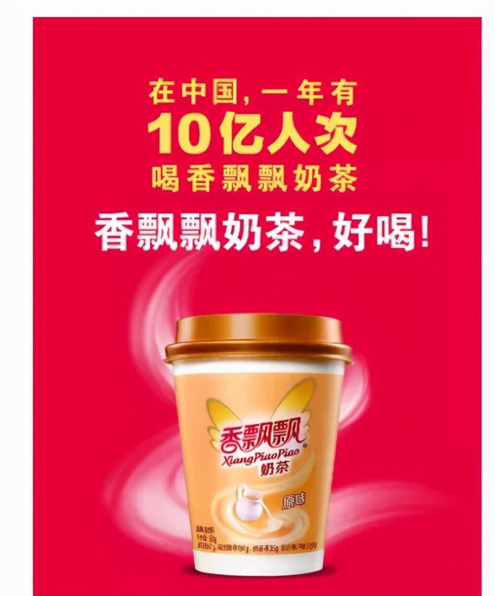 香飘飘奶茶广告语简短图片