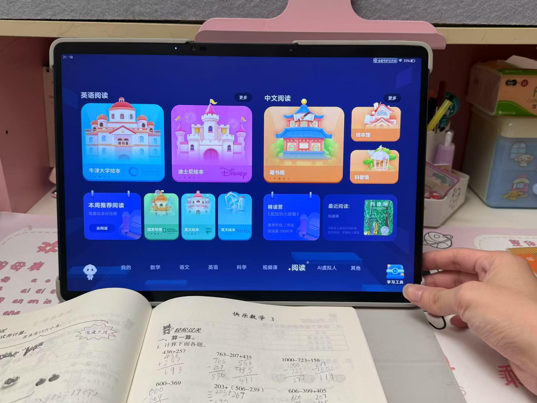 学习通秒拖的简单介绍