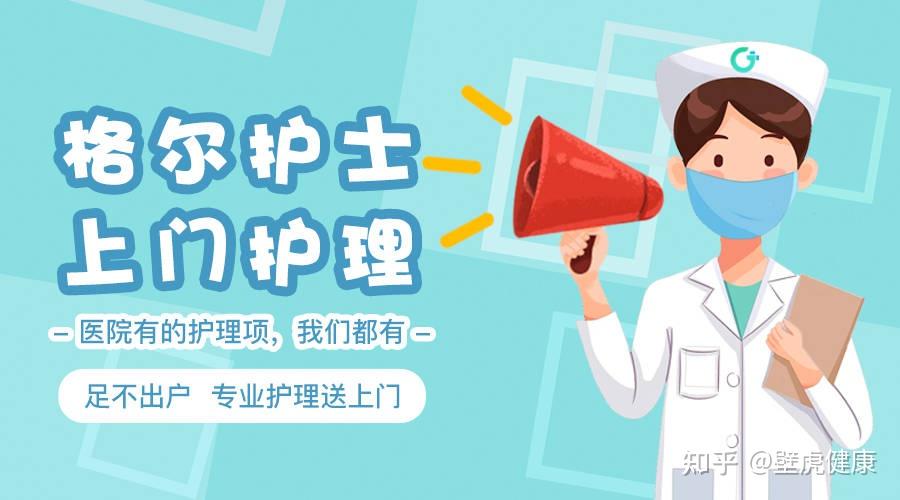 关于北医三院代挂专家号加代问诊出院后健康叮嘱，居家康复更放心的信息