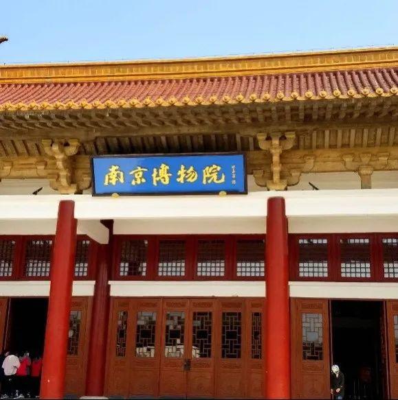 年(1933年)蔡元培等倡建的國立中央博物院,是中國創建最早的博物館