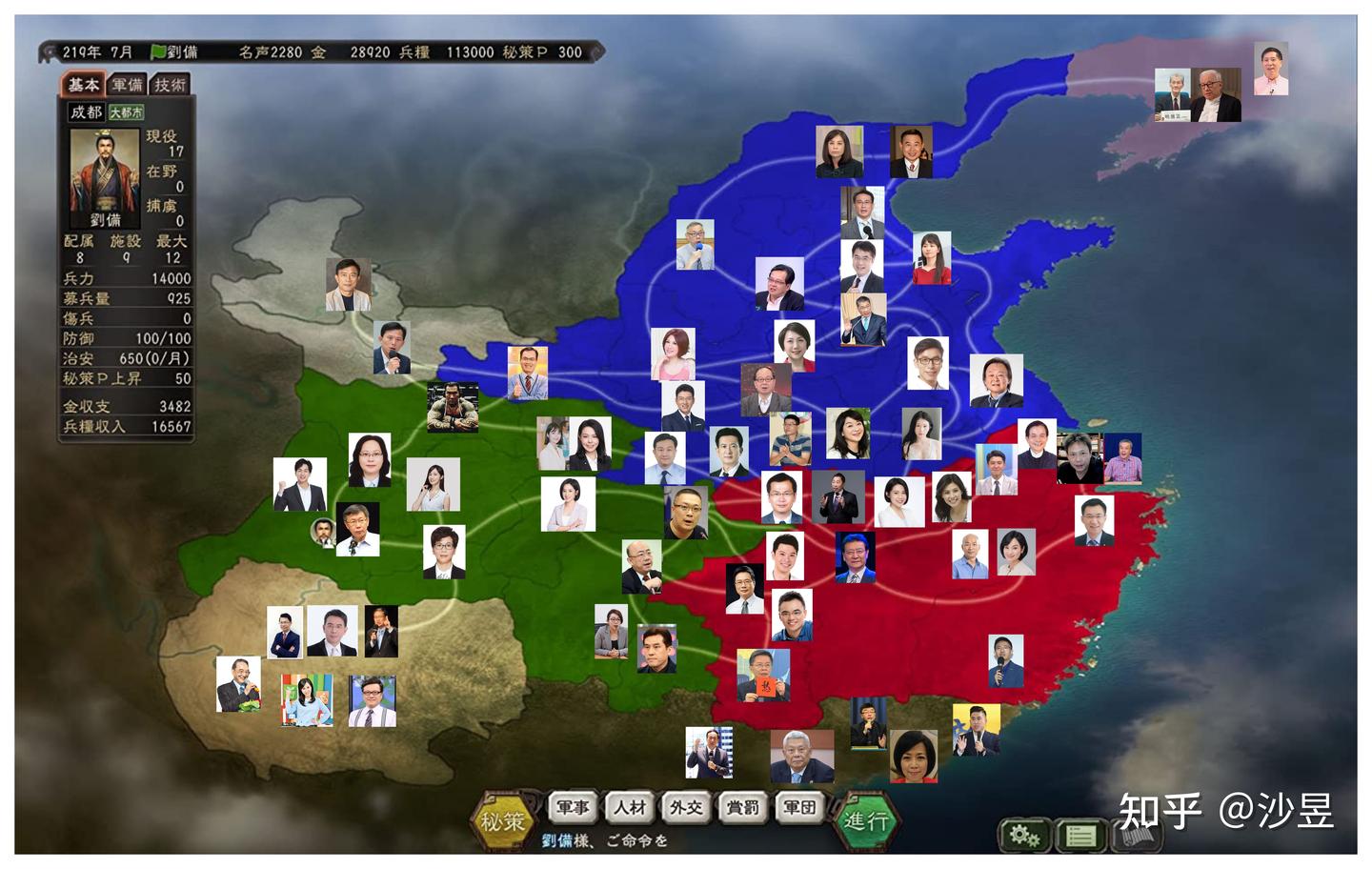 鬼岛(台湾)的政论节目- 知乎