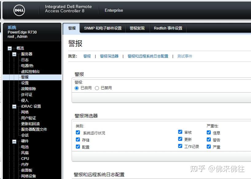 戴尔服务器怎么收集日志=戴尔服务器怎么收集日志数据