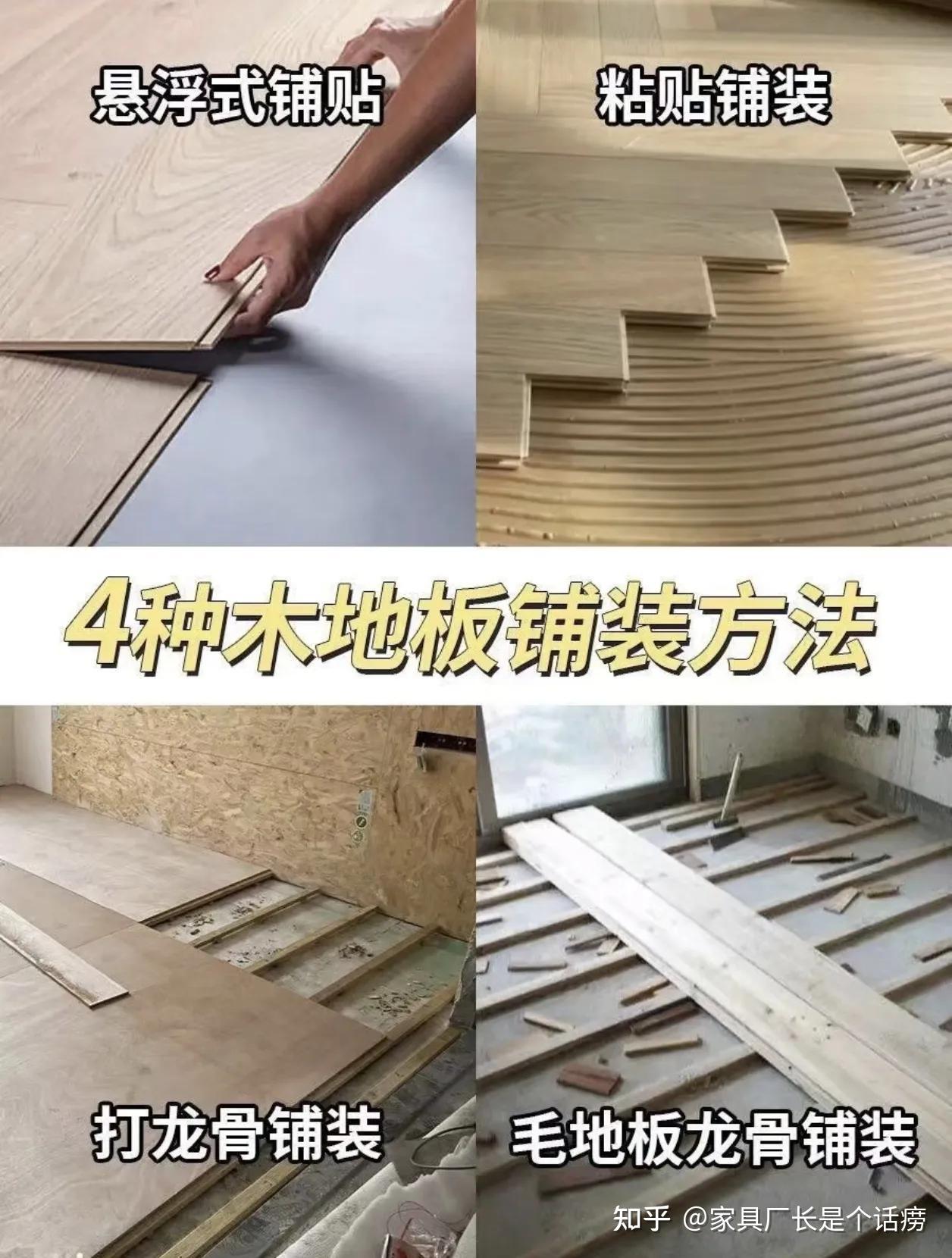 木地板,实木三层和实木多层谁更好?经验总结+防坑指南 - 知乎