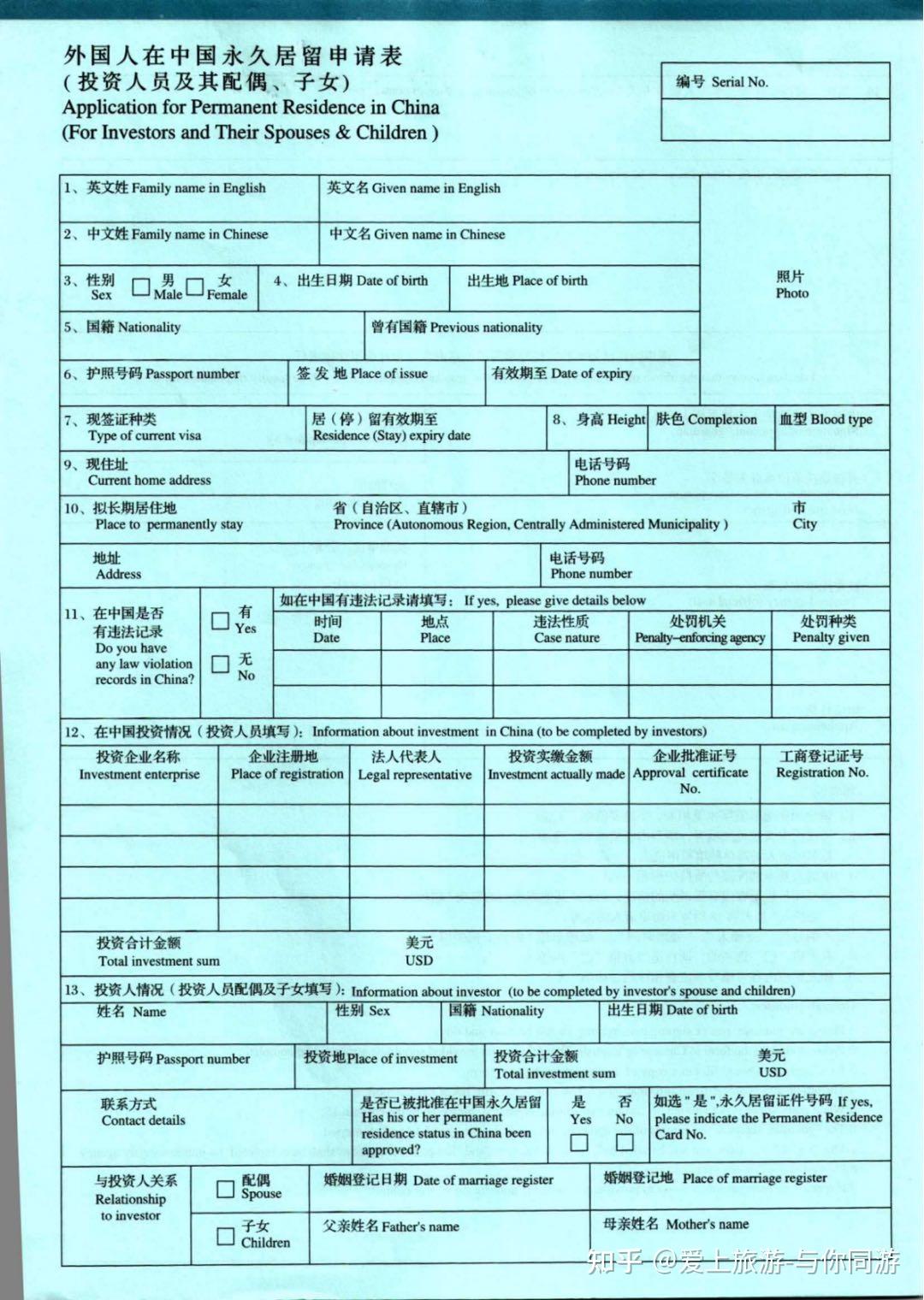 外国人永久居留许可申请条件及说明(绿卡申请条件和资料) - 知乎