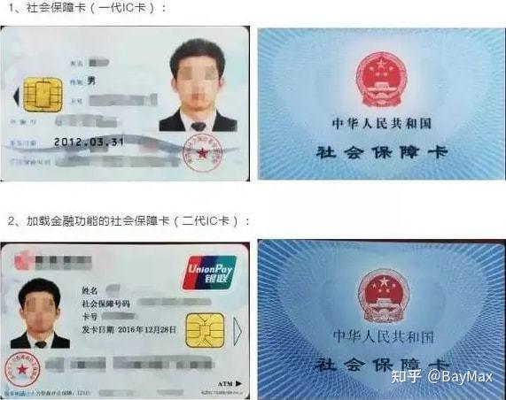 关于广州佛山医院vip可以医保吗多少钱一个月的信息
