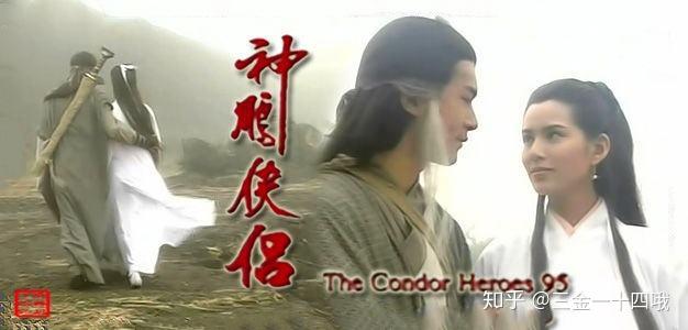 神雕侠侣的真实结局