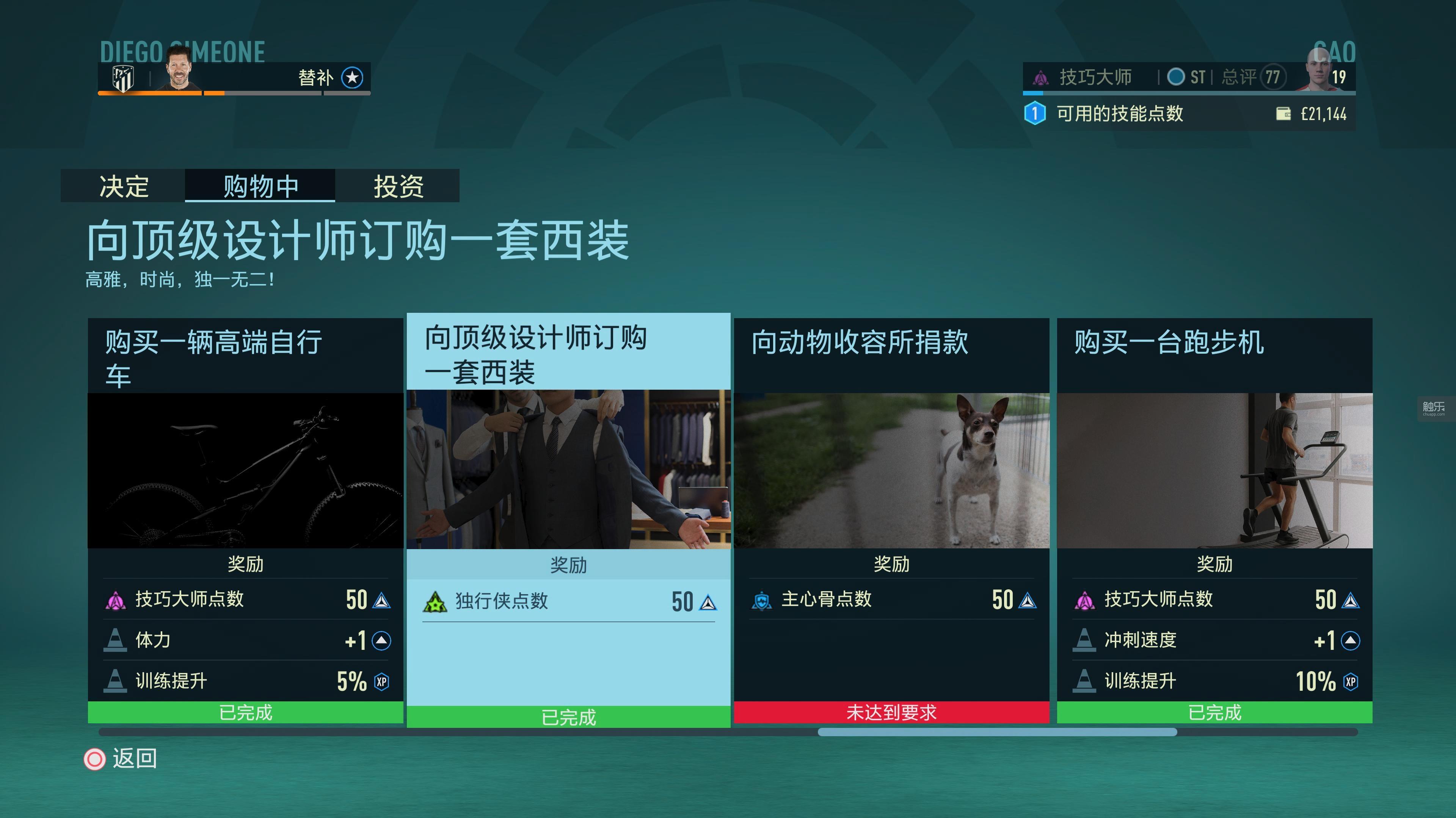 《FIFA 23》评测:向“实况与FIFA”时代告别的序曲 第2张 《FIFA 23》评测:向“实况与FIFA”时代告别的序曲 第2张