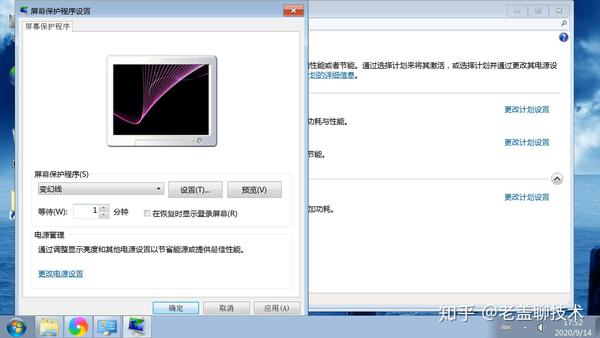 屏幕保护程序(屏幕保护程序怎么设置)