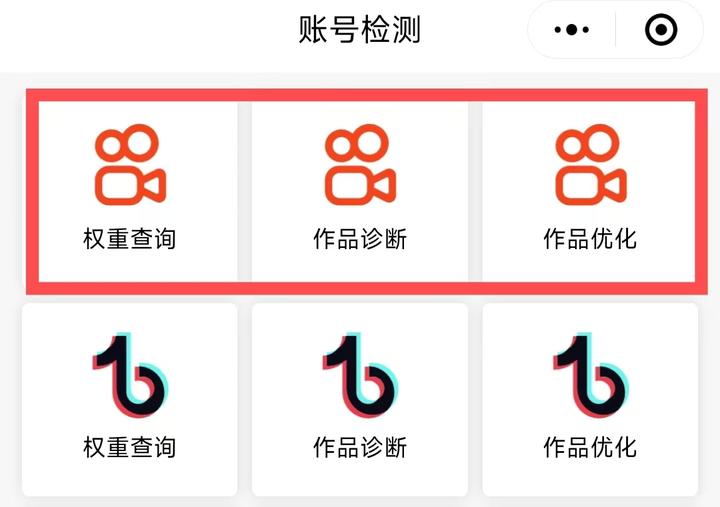怎么检测自己账号的权重是否正常=查账号权重