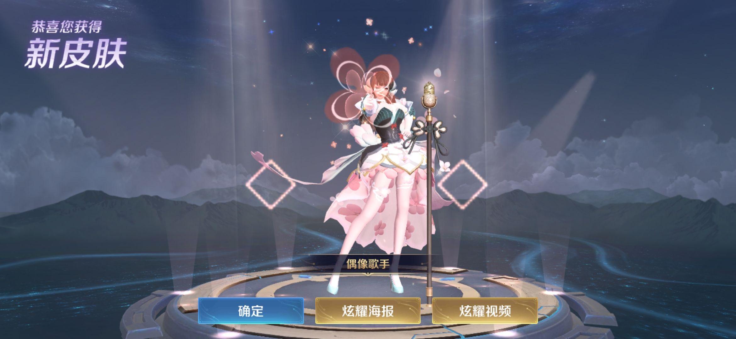 王者荣耀王昭君偶像歌手什么时候返场大概要抽多少次才抽到的