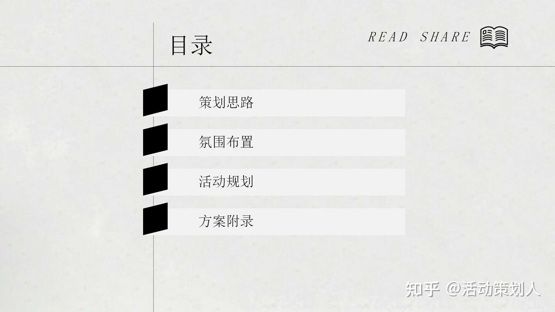 活動2022地產項目世界讀書日不負春光書香陪伴主題活動策劃方案