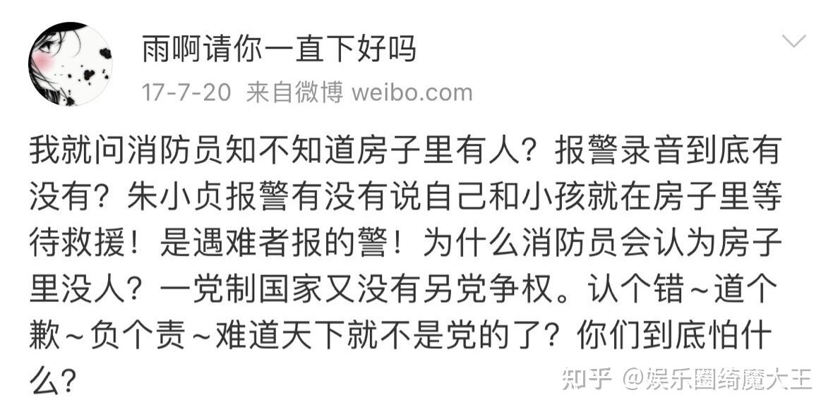 杭州保姆纵火案中,林生斌哪些细节令你细思极恐? - 知乎