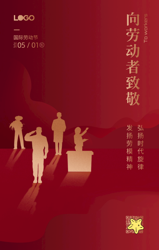 五一朋友圈文案行业借势文案海报劳动节文案这样写品牌价值高10倍