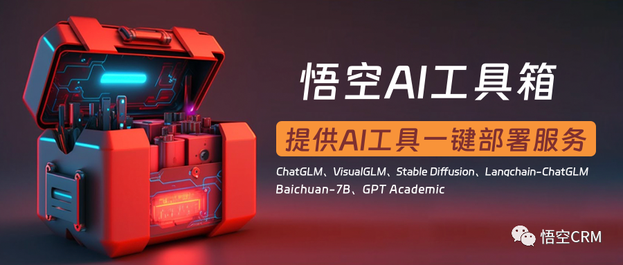 悟空AI工具箱新成员：Baichuan-7B - 知乎