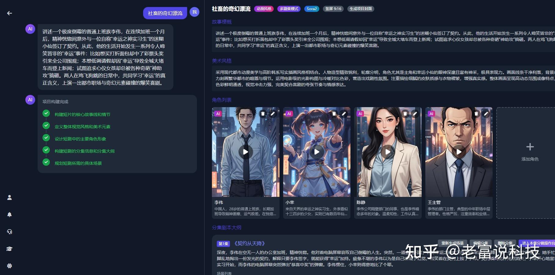 零门槛 AI短剧制作保姆级教程！不用出镜剪辑，小白也能一键出片 - 知乎