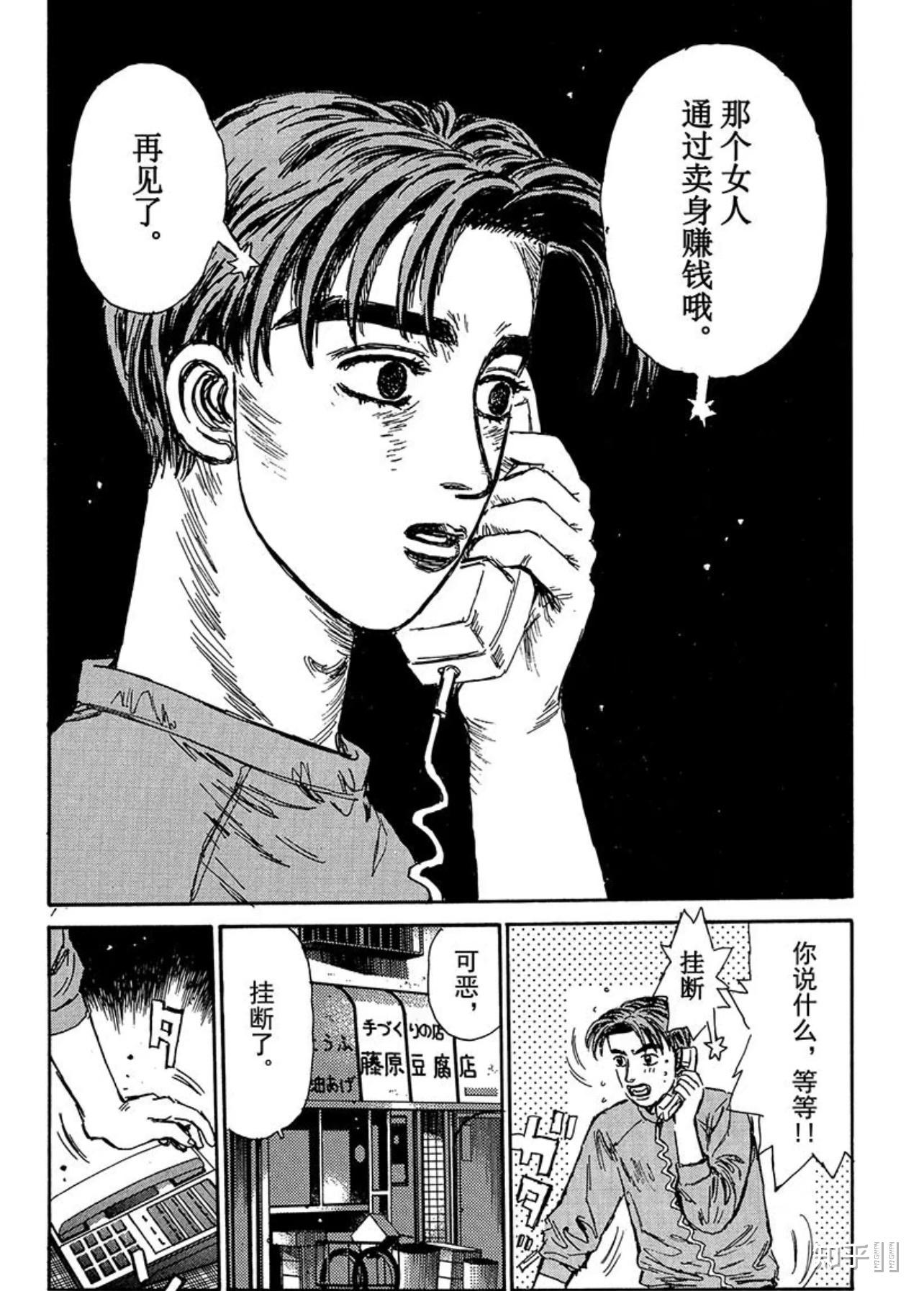 茂木夏树的爸爸是谁