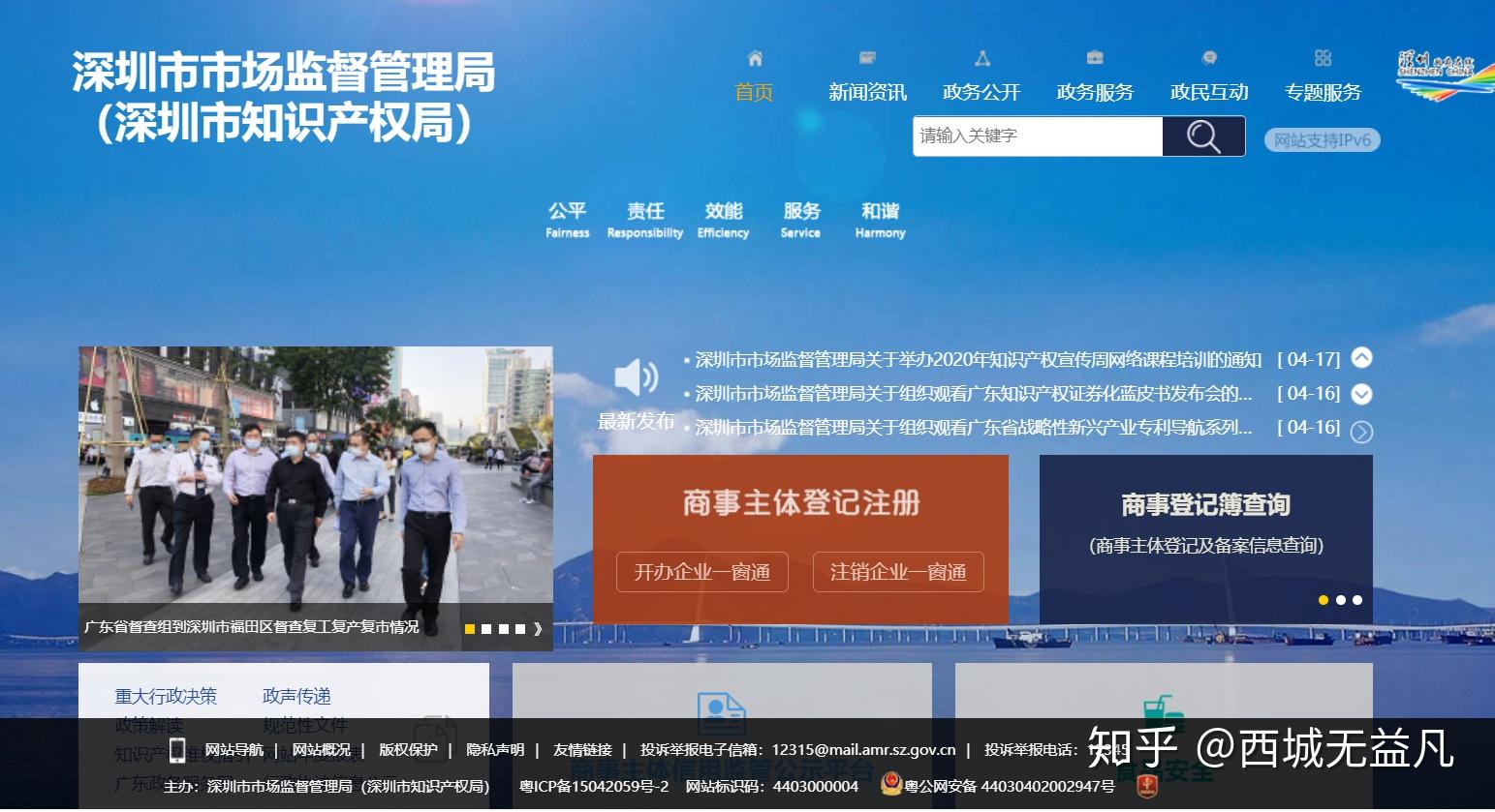 中介公司怎么注册流程 v2-ac66bea72c688519746eeed3c52335c0_r.jpg