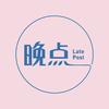 晚点LatePost - 知乎