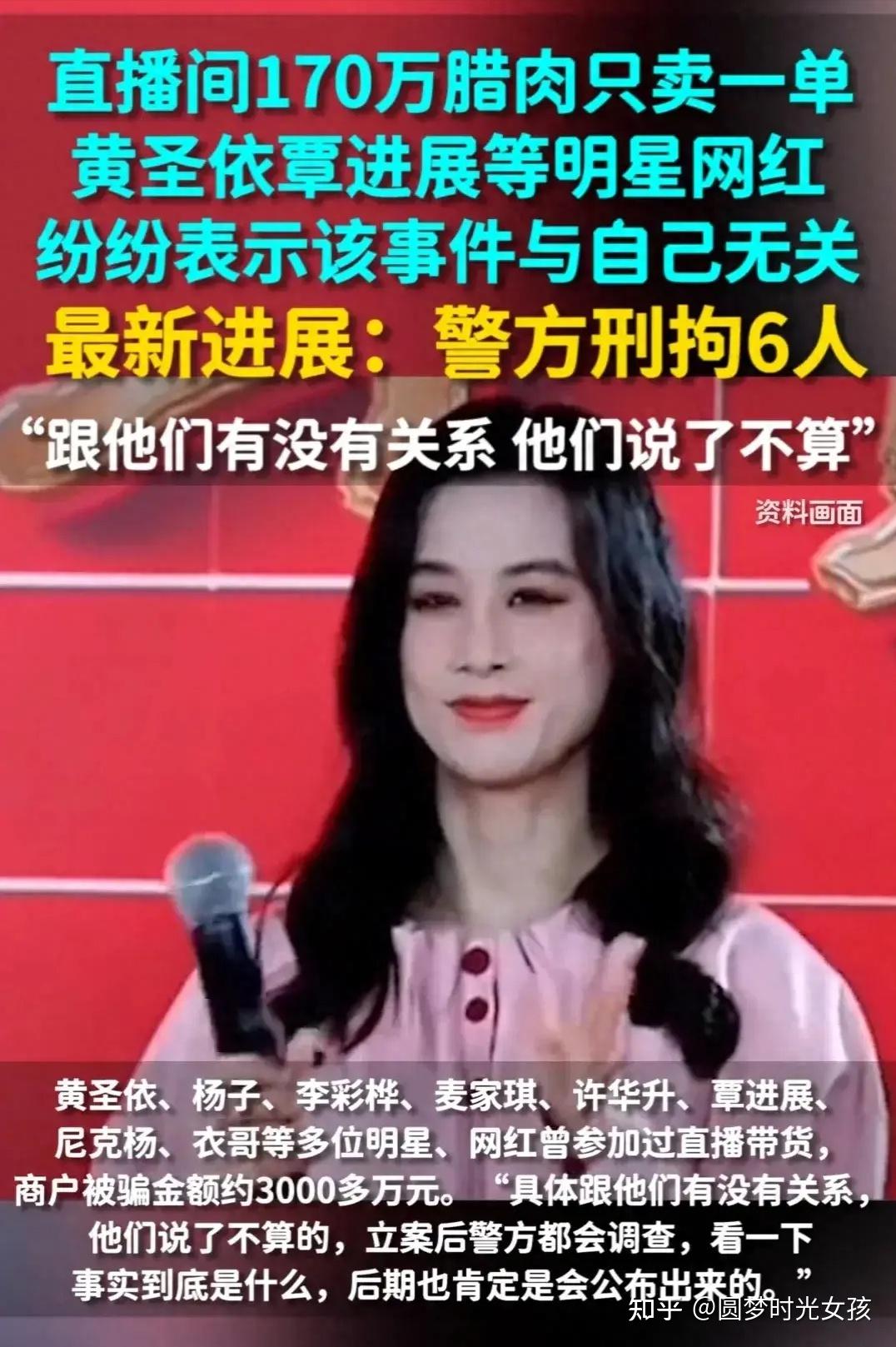 杨子黄圣依事件图片