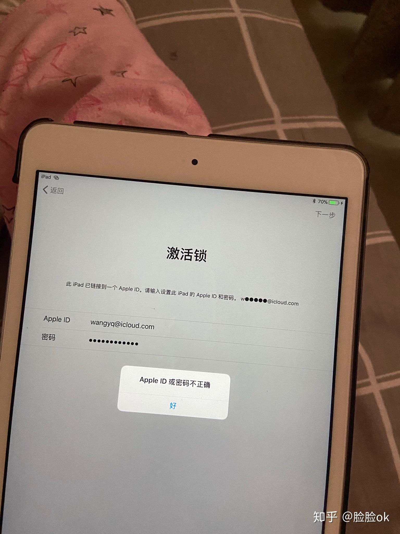 平板的注册码忘了怎么办