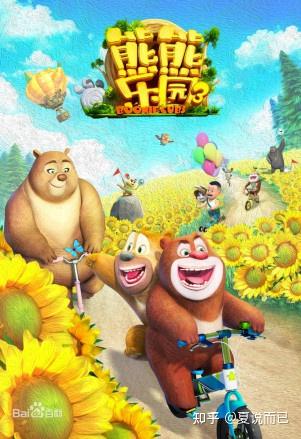 最新版光头强与熊大熊二 v2-ac69c82400f6e20b80d73e7bf2ccab7c_b.jpg