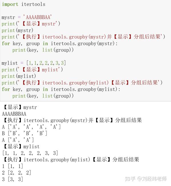 将迭代器中相邻的重复元素放在一起：itertools.groupby() - 知乎