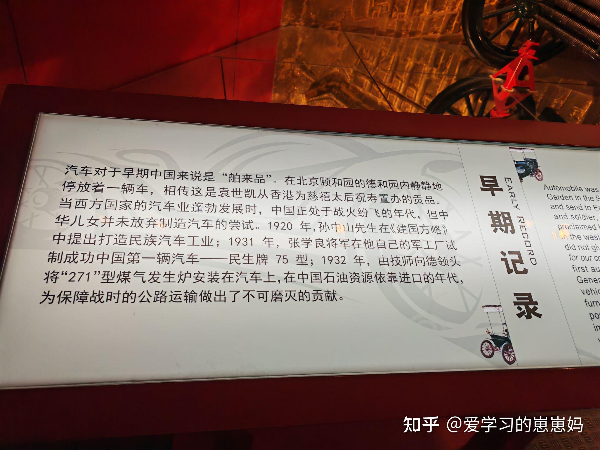 北京汽车博物馆有什么参观指南可以参考