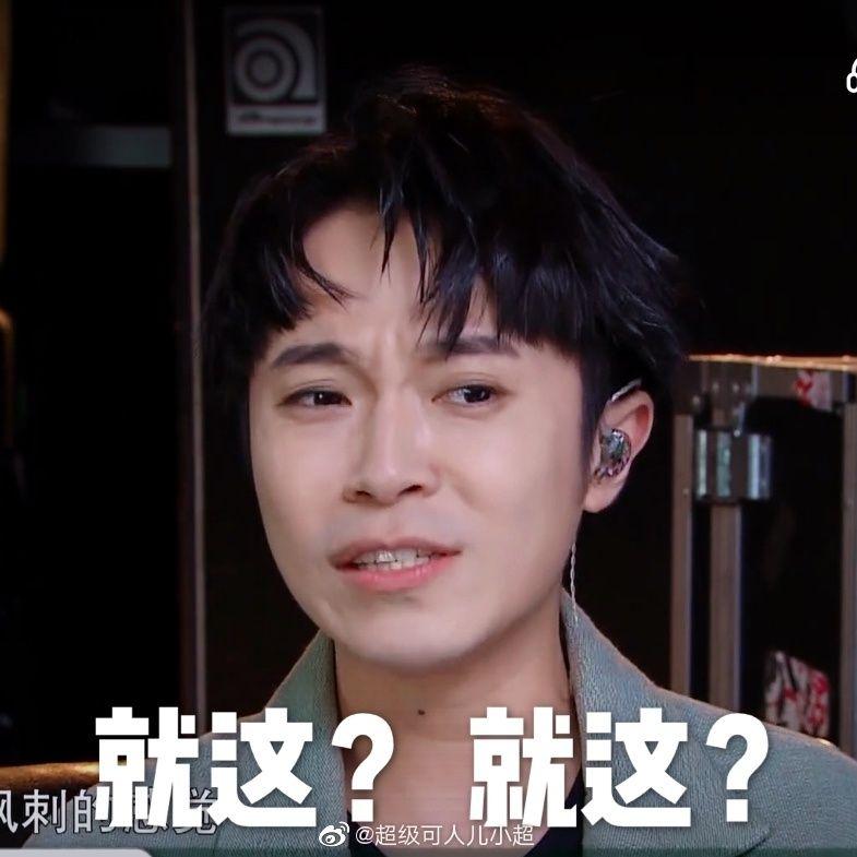 有没有关于吴青峰的表情包? - 知乎