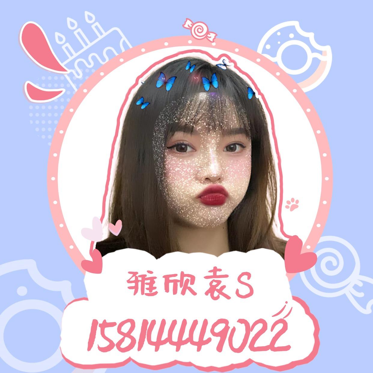 袁雅倩