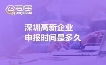 深圳市高新企业申报时间(高企认定优惠政策有哪些) - 知乎