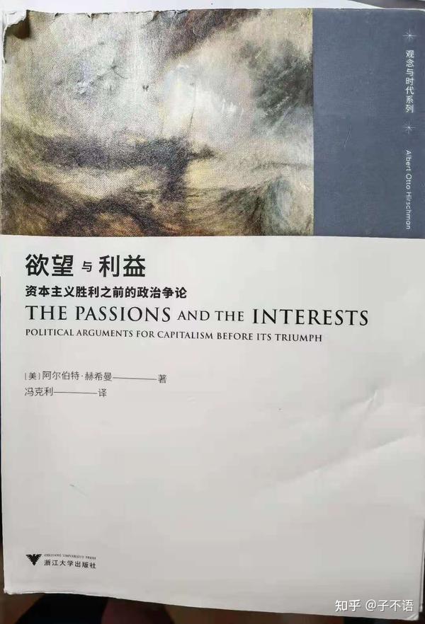 社会与命运