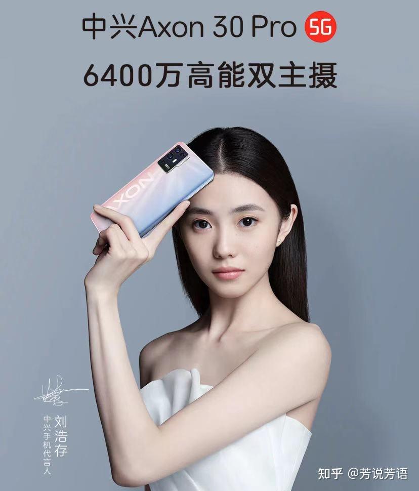 二,中兴axon 30pro这款手机有哪些不足?