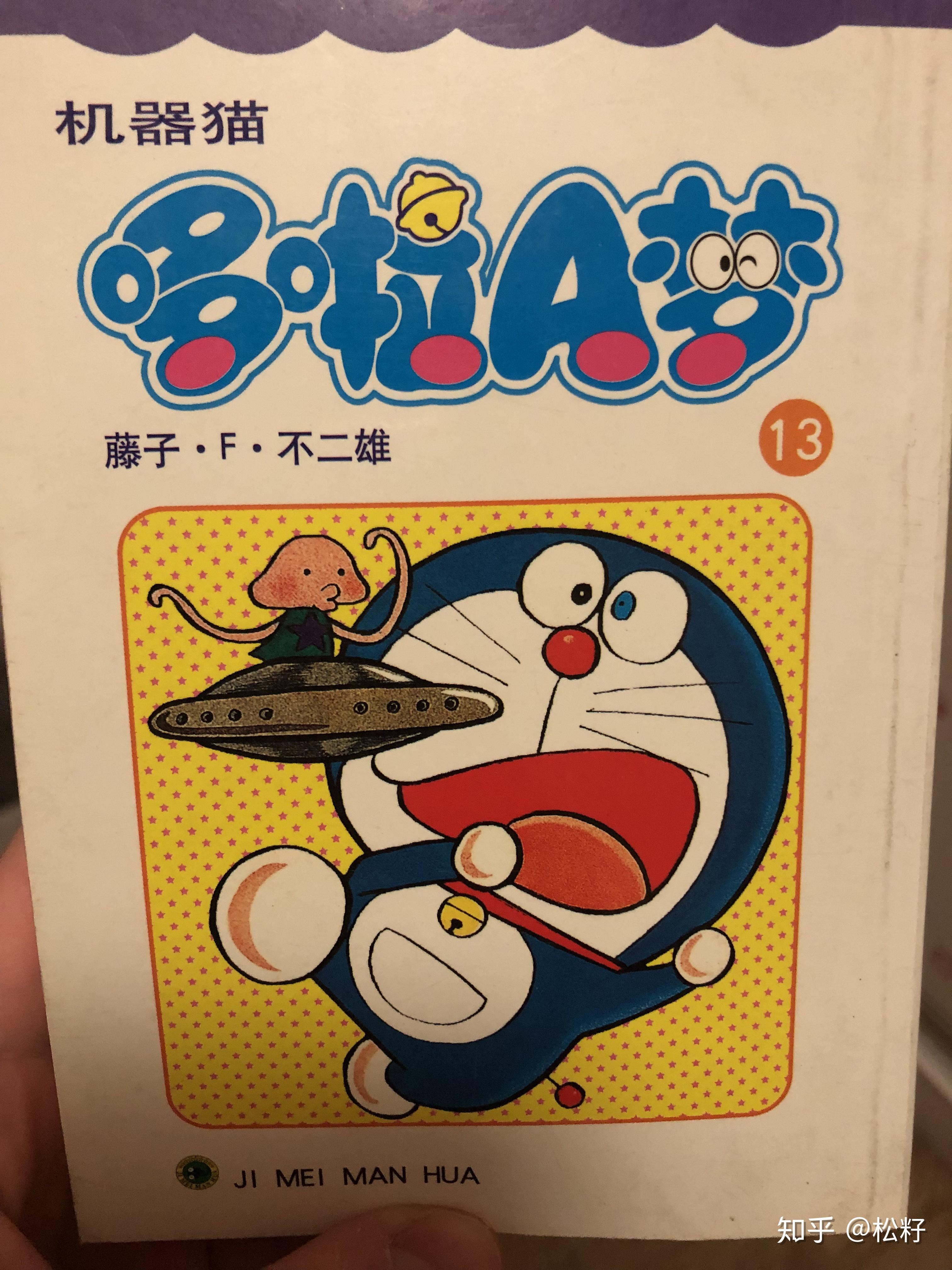 哆啦a梦像这种漫画书去哪还买得到