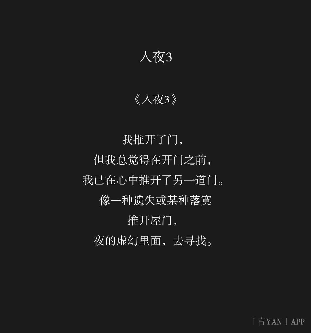 入夜3 - 知乎