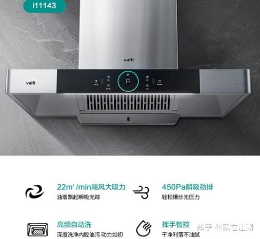华帝油烟机推荐,华帝油烟机哪款好 - 知乎
