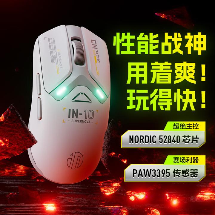 月更！2025年4月 鼠标入门及选购推荐（含无线鼠标、游戏鼠标）
