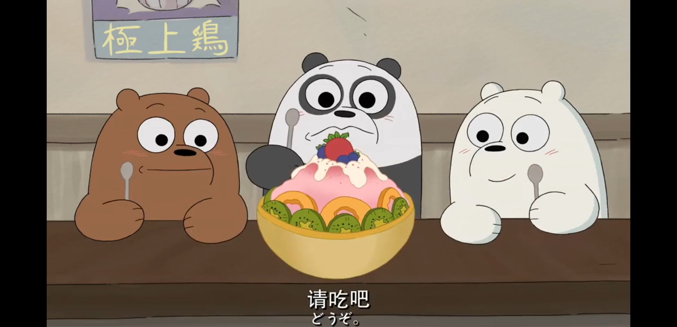 三只裸熊